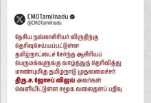 தேசிய நல்லாசிரியர் விருது: தமிழக ஆசிரியர்களுக்கு முதல்வர் ச.ஜோசப் விஜய் வாழ்த்து