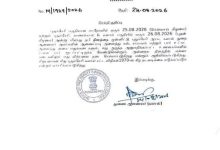 மிலாது நபி: புதுச்சேரி, காரைக்கால், ஏனாம் மற்றும் மாஹேவில் மதுக்கடைகள் அடைப்பு