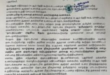 எதிர்க்கட்சித் தலைவர் நாஜிம் தமிழ்த்தாய் வாழ்த்து கடிதம்
