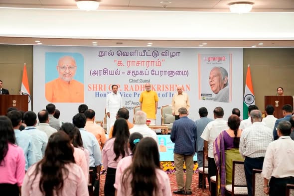 க. ராசாராம் நூற்றாண்டு விழா நூல் வெளியீடு