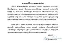 புதுச்சேரி வாழ் மலையாள மக்களுக்கு அமைச்சர் ஆ. நமச்சிவாயம் ஓணம் நல்வாழ்த்துகள்