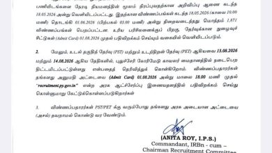 புதுச்சேரி காவல் துறை IRBn ஆட்சேர்ப்பு தொடர்பான அதிகாரப்பூர்வ பத்திரிகைச் செய்திக் குறிப்பு