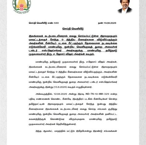 இலங்கை கடற்படையால் கைது செய்யப்பட்ட மீனவர்கள்