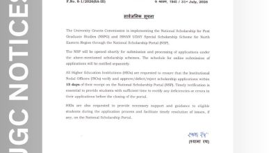 NSPG மற்றும் ஈஷான் உதய் புலமைப்பரிசில் திட்டங்கள் குறித்த UGC பொது அறிவிப்பு, 31 ஜூலை 2026