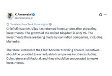 பாஜக தலைவர் அண்ணாமலையின் எக்ஸ் தள பதிவு