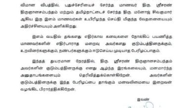 கனடா விமான விபத்தில் உயிரிழந்த மாணவர்களுக்கு அமைச்சர் நமச்சிவாயம் விடுத்துள்ள இரங்கல் செய்தி அறிக்கை