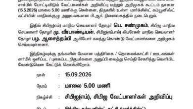 சிபிஐ மற்றும் சிபிஐ(எம்) வேட்பாளர்கள் அறிவிப்பு பத்திரிகையாளர் சந்திப்பு அறிக்கை