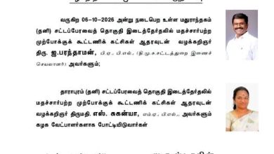 திமுக தலைவர் மு.க.ஸ்டாலின் வெளியிட்ட இடைத்தேர்தல் வேட்பாளர் அறிவிப்பு அறிக்கை
