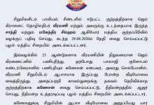 6 முதல் 8-ஆம் வகுப்பு மாணவர்களுக்கான காலை உணவுத் திட்ட விரிவாக்கம்: முதலமைச்சர் விஜய் தொடங்கி வைத்தார்!