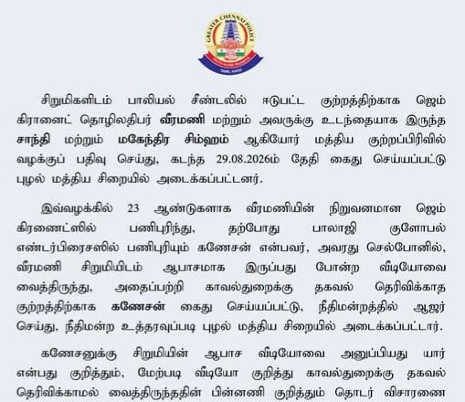 6 முதல் 8-ஆம் வகுப்பு மாணவர்களுக்கான காலை உணவுத் திட்ட விரிவாக்கம்: முதலமைச்சர் விஜய் தொடங்கி வைத்தார்!