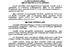 ஆசிய விளையாட்டுப் போட்டியில் பளுதூக்குதலில் வெள்ளி வென்று மீராபாய் சானு வரலாற்றுச் சாதனை!