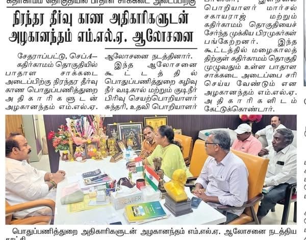 கதிர்காமம் தொகுதி பாதாள சாக்கடை பிரச்சினை தொடர்பாக அதிகாரிகளுடன் ஆலோசனை நடத்தும் எம்.எல்.ஏ அழகானந்தம்
