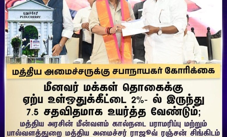 மத்திய அமைச்சர் ராஜீவ் ரஞ்சன் சிங்கிடம் புதுச்சேரி தற்காலிக சபாநாயகர் அன்பழகன் மனு அளிக்கும் காட்சி
