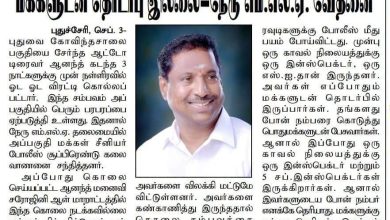 புதுச்சேரி உருளையன்பேட்டை சட்டமன்ற உறுப்பினர் நேருவின் உருவப்படம்