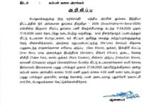 புதுச்சேரி நகராட்சி இலவச பழுதுபார்க்கும் முகாம் அறிவிப்பு சுற்றறிக்கை