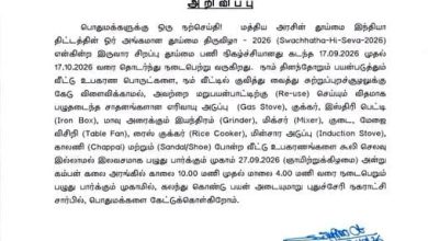புதுச்சேரி நகராட்சி இலவச பழுதுபார்க்கும் முகாம் அறிவிப்பு சுற்றறிக்கை