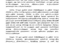 புதுச்சேரி மாவட்ட தேர்தல் அதிகாரி அலுவலக செய்திக்குறிப்பு தட்டாஞ்சாவடி இடைத்தேர்தல்