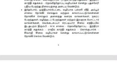 புதுச்சேரி விநாயகர் சிலை கரைப்பு ஊர்வலம் போக்குவரத்து மாற்ற அறிவிப்பு அறிக்கை