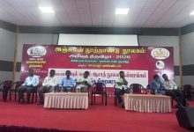 அஞ்சுமன் நூற்றாண்டு நூலகம்