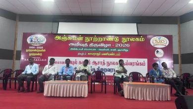 அஞ்சுமன் நூற்றாண்டு நூலகம்
