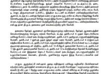 Indian National Congress - Tamil Nadu