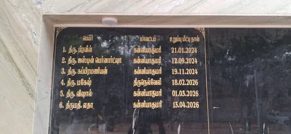Kanyakumari - கன்னியாகுமரி