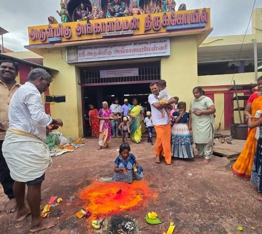 Villupuram City