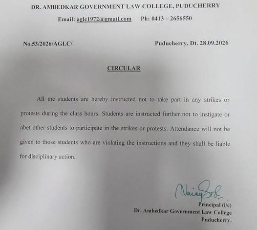 புதுச்சேரி அம்பேத்கர் அரசு சட்டக் கல்லூரி முதல்வர் வெளியிட்டுள்ள அதிகாரப்பூர்வ எச்சரிக்கை சுற்றறிக்கை