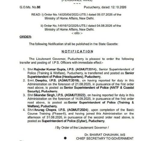 புதுச்சேரி அரசு ஐபிஎஸ் அதிகாரிகள் பணியிட மாற்ற அரசாணை நகல்