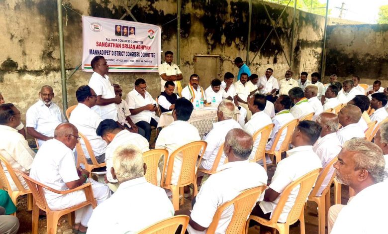 Indian National Congress - Puducherry