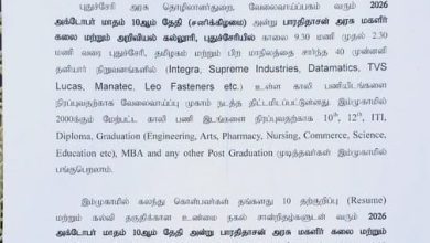 புதுச்சேரி அரசு தொழிலாளர் துறை வேலைவாய்ப்பு முகாம் செய்திக்குறிப்பு அறிக்கை