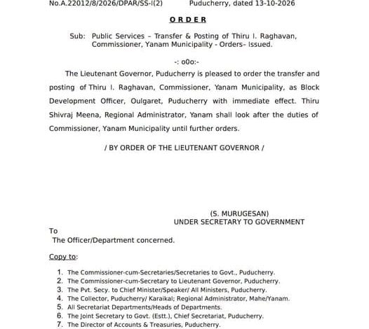 புதுச்சேரி அரசு பணியாளர் மற்றும் நிர்வாக சீர்திருத்தத் துறை அதிகாரப்பூர்வ இடமாற்ற ஆணை நகல்