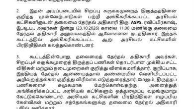 புதுச்சேரியில் வாக்காளர் பட்டியல் சிறப்பு சுருக்கமுறை திருத்தம்: அரசியல் கட்சிகளுடன் தலைமை