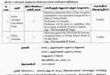 ராணிப்பேட்டை மாவட்ட இளஞ்சிறார் நீதிக்குழும வேலைவாய்ப்பு செய்திக்குறிப்பு
