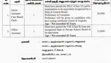 ராணிப்பேட்டை மாவட்ட இளஞ்சிறார் நீதிக்குழும வேலைவாய்ப்பு செய்திக்குறிப்பு