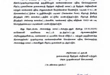 வாக்காளர் சிறப்பு முகாம் குறித்த தமிழ்நாடு தலைமைத் தேர்தல் அதிகாரியின் அதிகாரப்பூர்வ செய்திக் குறிப்பு